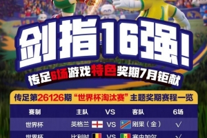 葡萄牙vs克罗地亚直播_世界杯葡萄牙vs克罗地亚直播_葡萄牙vs克罗地亚超清在线直播