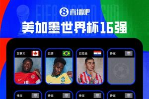 葡萄牙vs克罗地亚直播_葡萄牙vs克罗地亚比赛直播_世界杯葡萄牙vs克罗地亚在线观看无插件