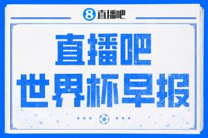 世界杯高清在线直播平台_2026世界杯免费观看_免插件赛事直播
