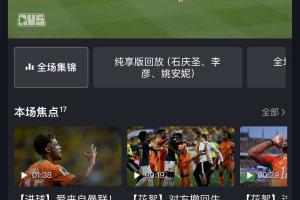世界杯直播_cctv世界杯高清直播_免费世界杯直播在线观看
