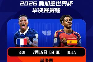 世界杯直播_世界杯直播在线看入口_世界杯直播高清无插件视频平台赛事